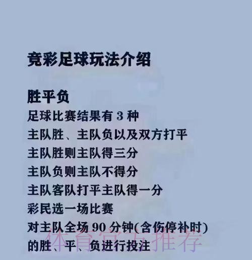 揭秘世界杯买球最新热门趋势