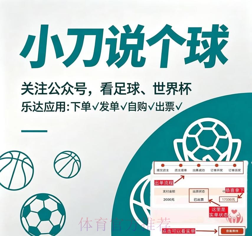 2026世界杯买球软件下载推荐